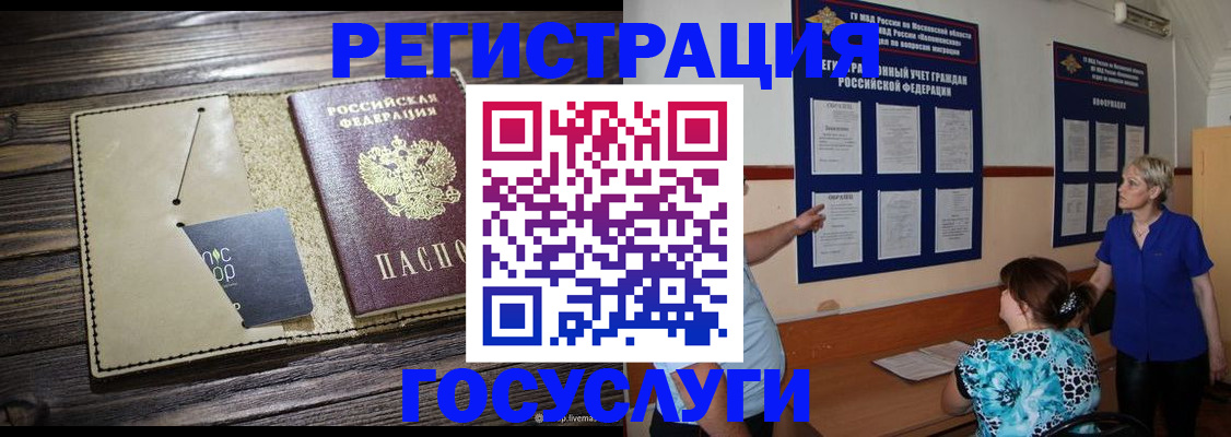 прописка для кредита в Новом Осколе