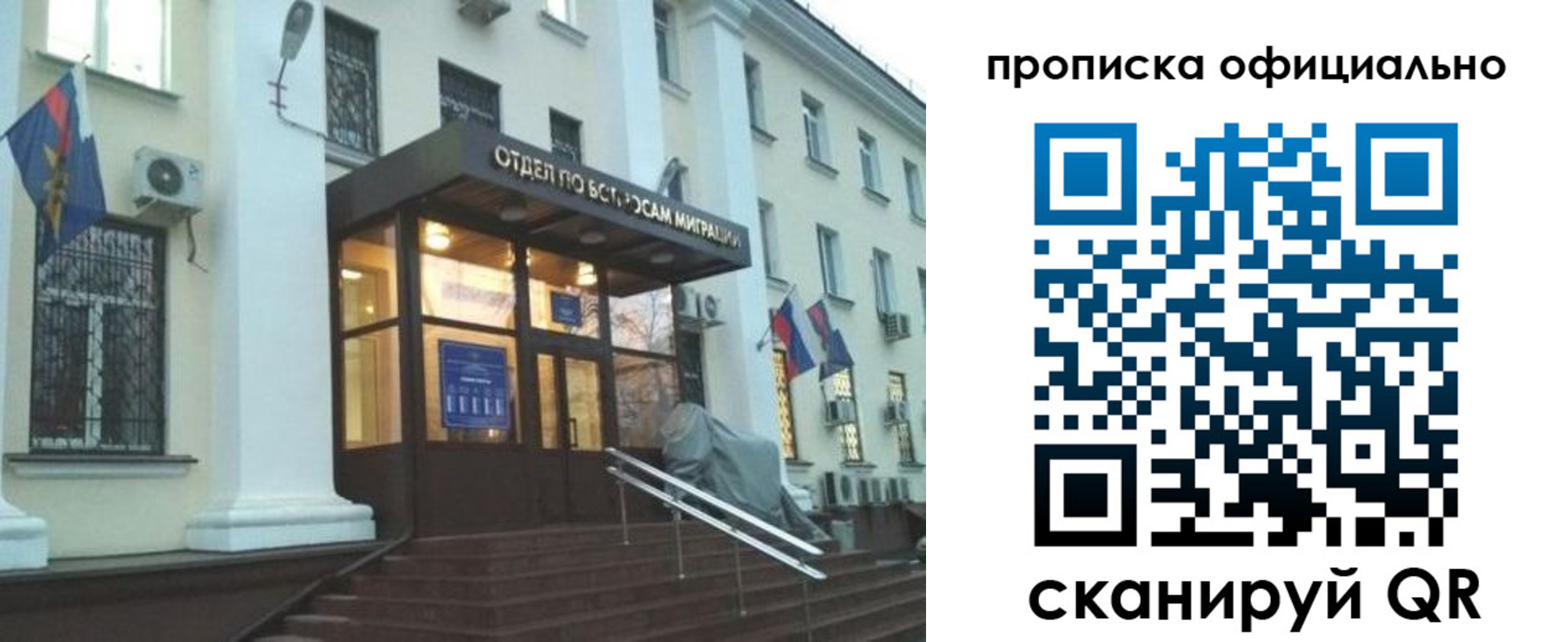 миграционный учет в Новом Осколе