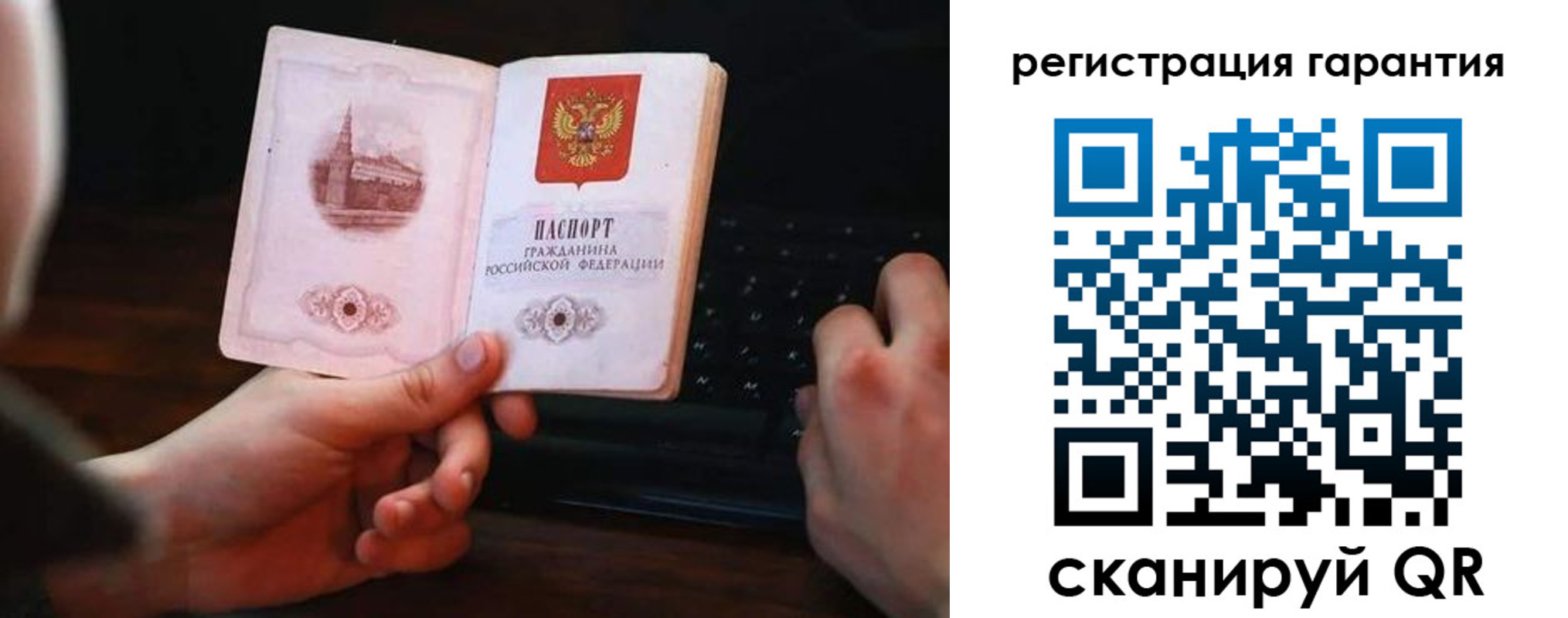 где прописаться в Новом Осколе