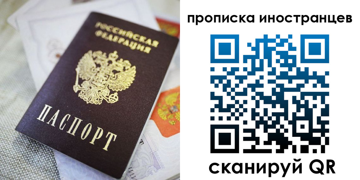 временная регистрация для школы в Новом Осколе
