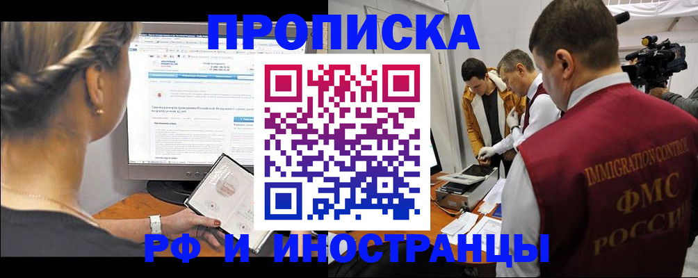 временная регистрация госуслуги в Новом Осколе
