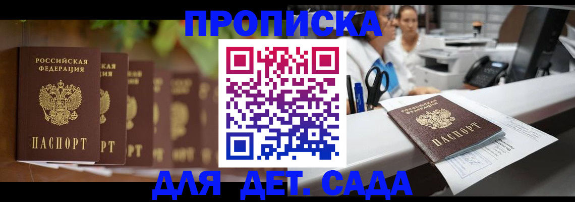 прописка для кредита в Новом Осколе