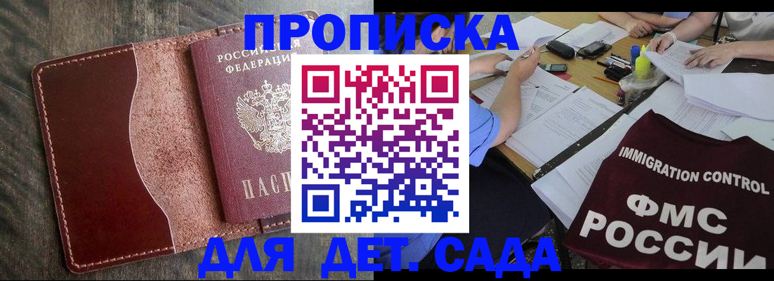 временная регистрация надежно в Новом Осколе