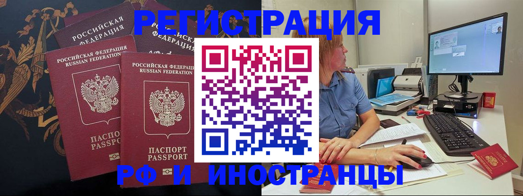 прописка в квартире в Новом Осколе